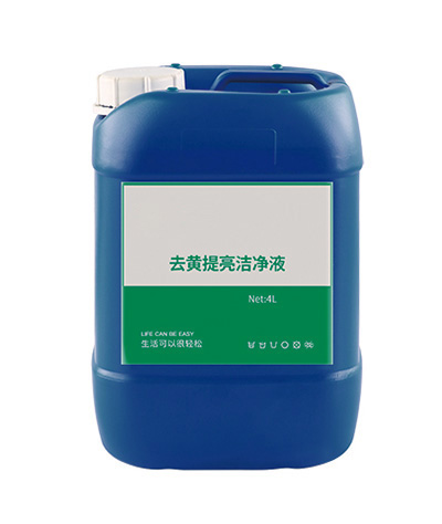 去黄提亮洁净液