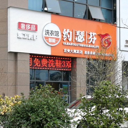 门店图片